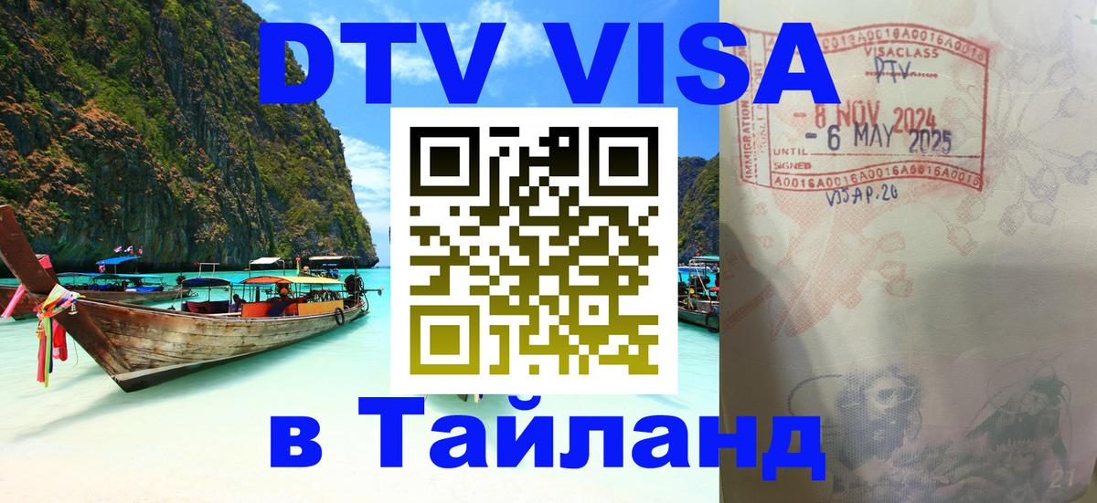 Сколько стоит DTV виза — актуальные цены, оформление даже без документов - Париж 